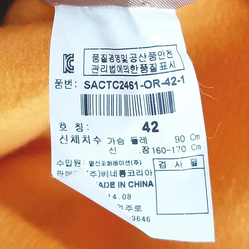 시슬리 여성 원똑딱이 핸드메이드 모직자켓 오렌지90 (HU42631) 6