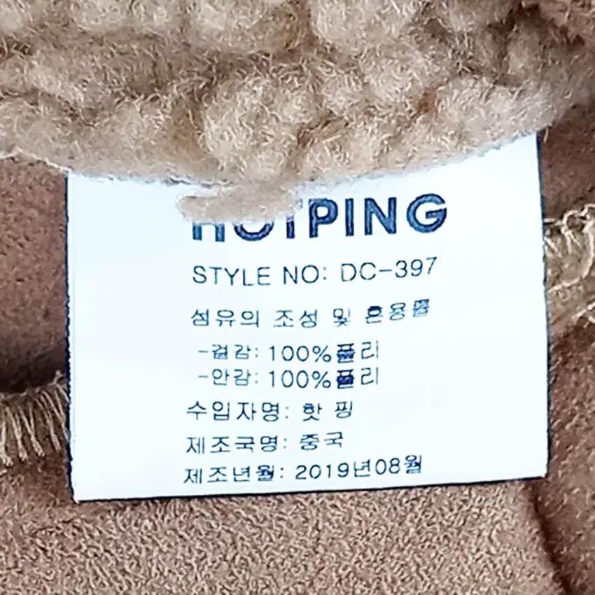 핫핑 여성 넥버클 뽀글이 오버핏 집업자켓 브라운2 (HU42630) 6