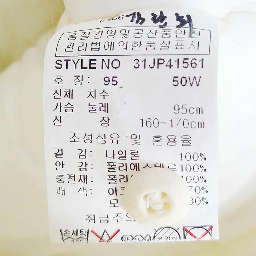엠엘비 여성 안감누빔 두툼 중경량패딩 아이보리 (HU42623) 6