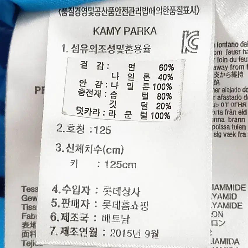 페스포우 아동 라쿤퍼 덕다운 야상패딩 레드125 (HU42621) 7