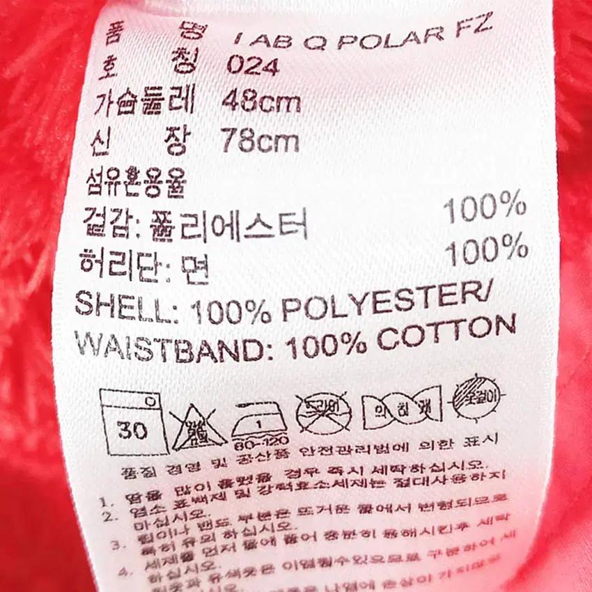 아디다스 아동 I AB Q 폴라FZ 보아털자켓 레드24 (HU42608) 6