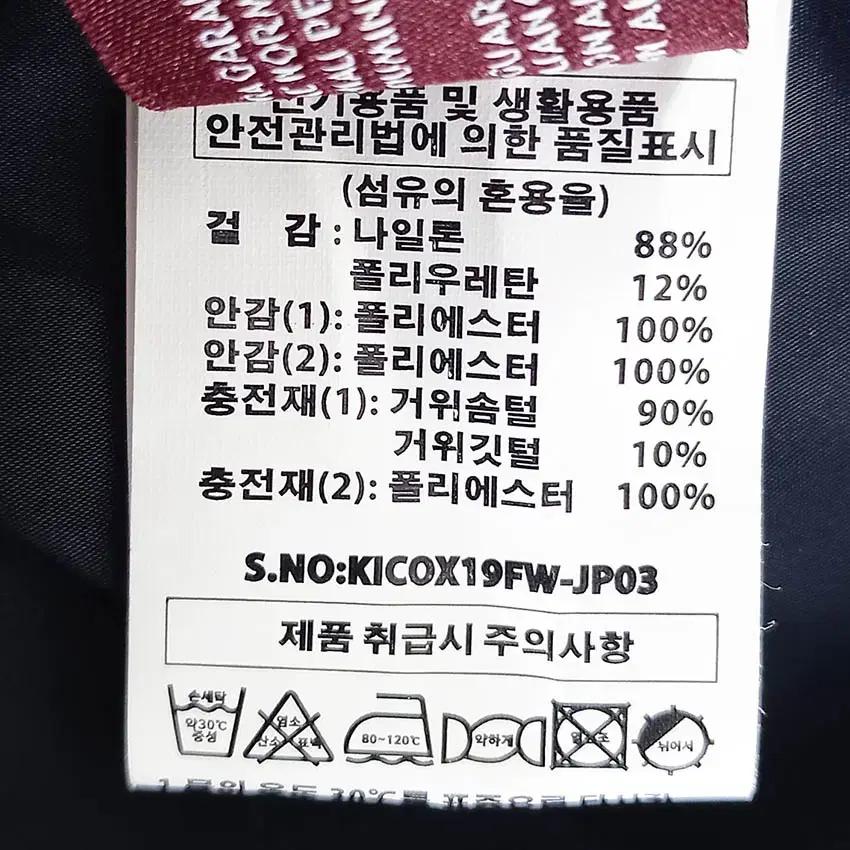 빈티지 남성 구스다운 중경량패딩 네이비 (HU42604) 7