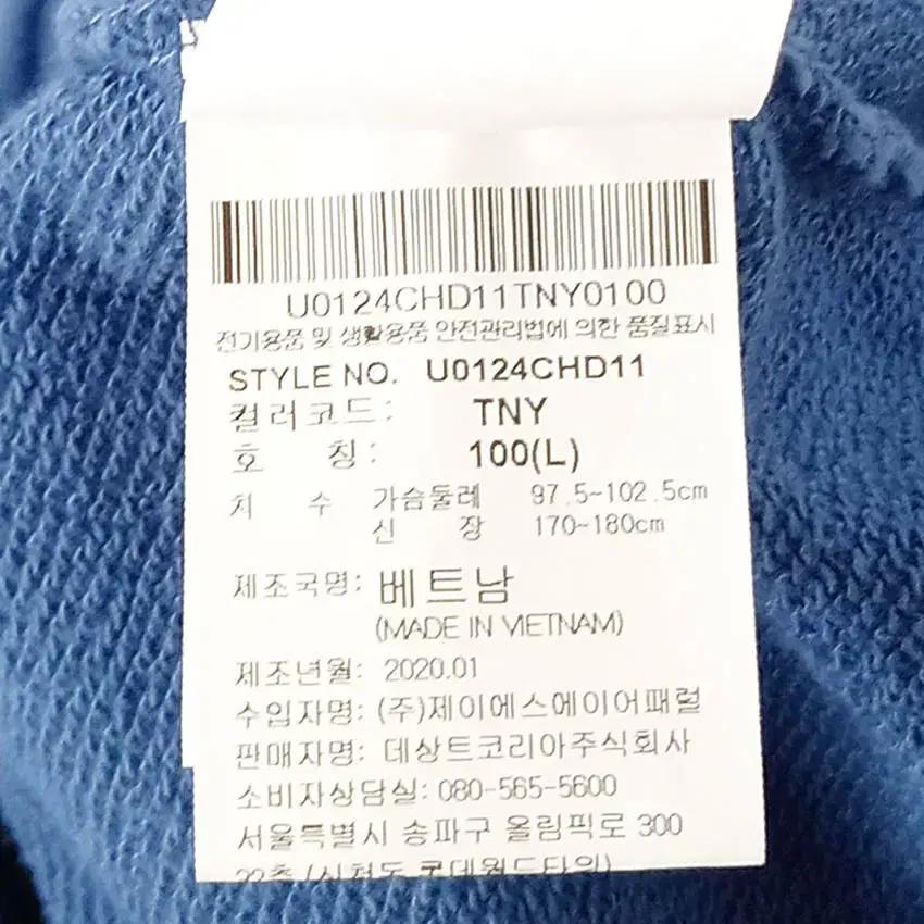 엄브로 남성 영문프린팅 배색 후드티 블루100 (HU42599) 6