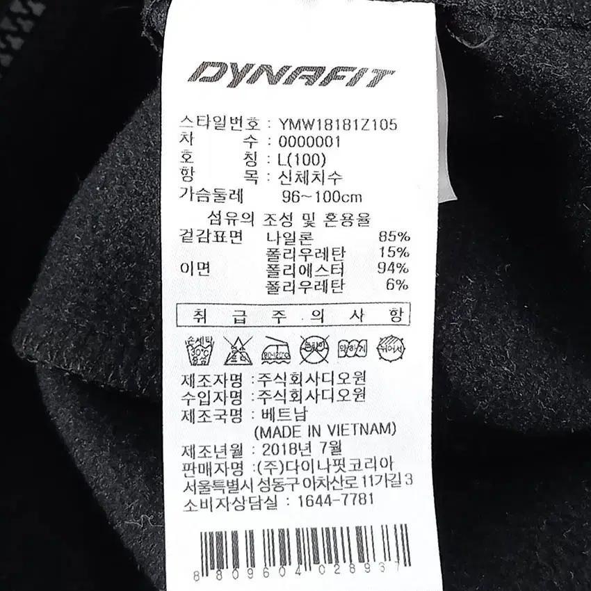 다이나핏 남성 안감기모 스판끼 집업자켓 블랙100 (HU42597) 6