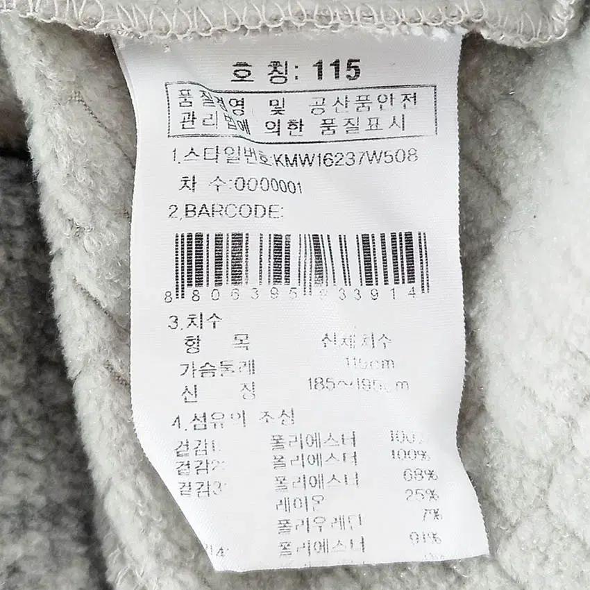 케이투 남성 안감기모 보카시 긴팔티 백멜란지 (HU42592) 6