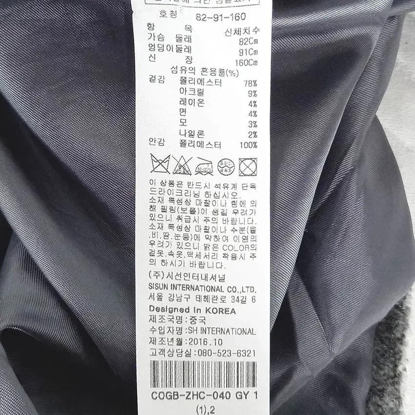 커밍스텝 여성 동절기 허리끈 스냅버튼 코트 그레이 (HU42590) 6