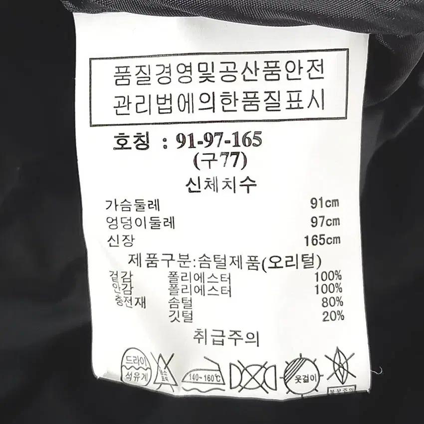 SJ와니 여성 후드탈부착 덕다운 하프경량패딩 블랙91 (HU42584) 6