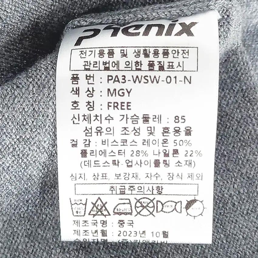 피닉스 여성 추동 레이온혼방 긴팔니트티 그레이85 (HU42576) 6