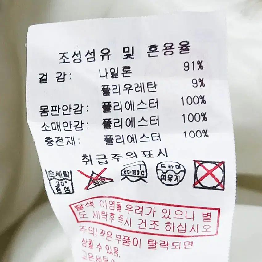 베네통 아동 누빔 집업자켓 아이보리100 (HU42568) 7