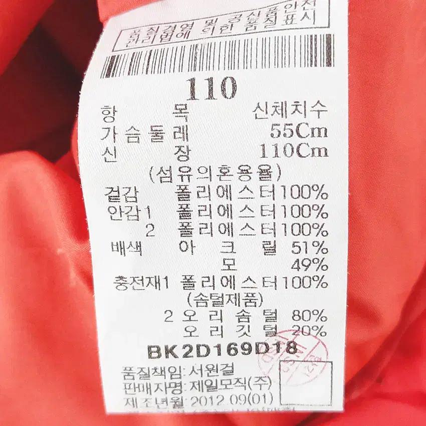 빈폴 아동 후드탈부착 덕다운 패딩조끼 다홍110 (HU42567) 6