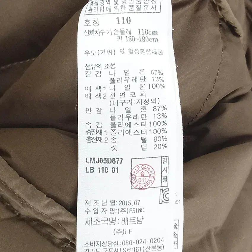라푸마 남성 너구리퍼 구스다운패딩 베이지110 (HU42564) 7