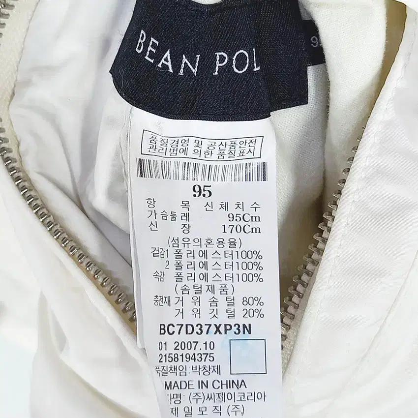빈폴 남성 구스다운 양면 패딩자켓 블루95 (HU42559) 6