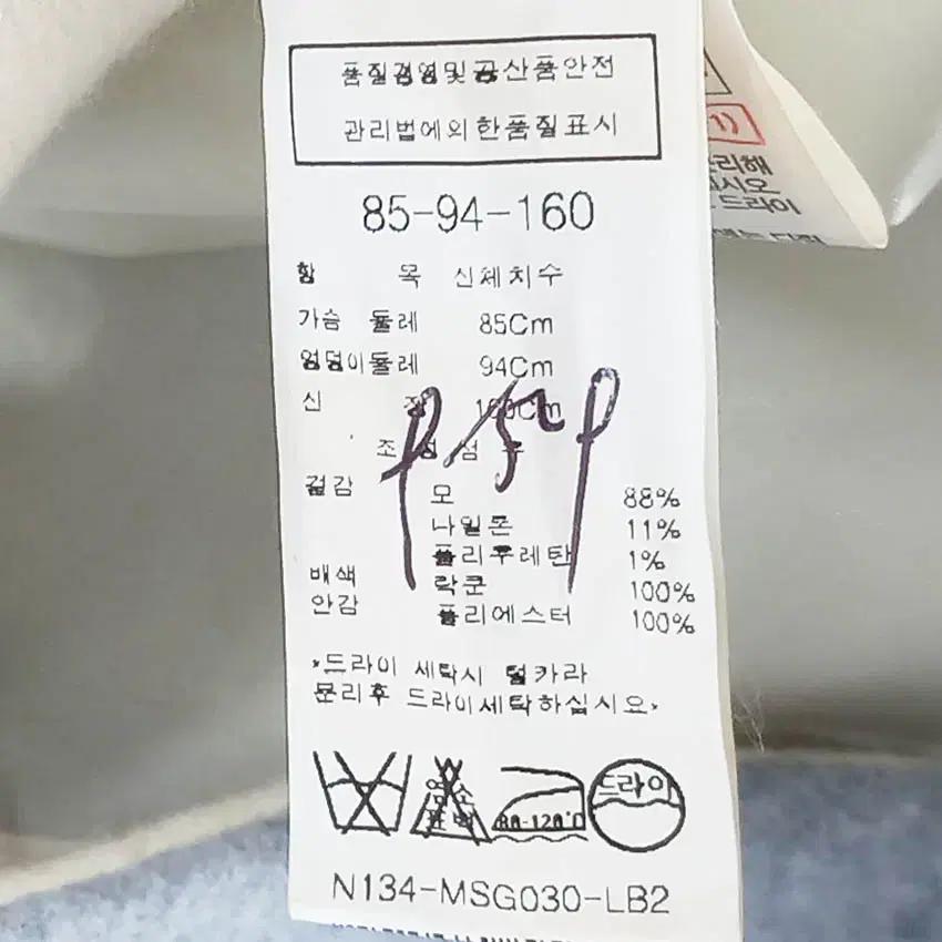 나이스클랍 여성 원후크 모직자켓 연블루 (HU42541) 6