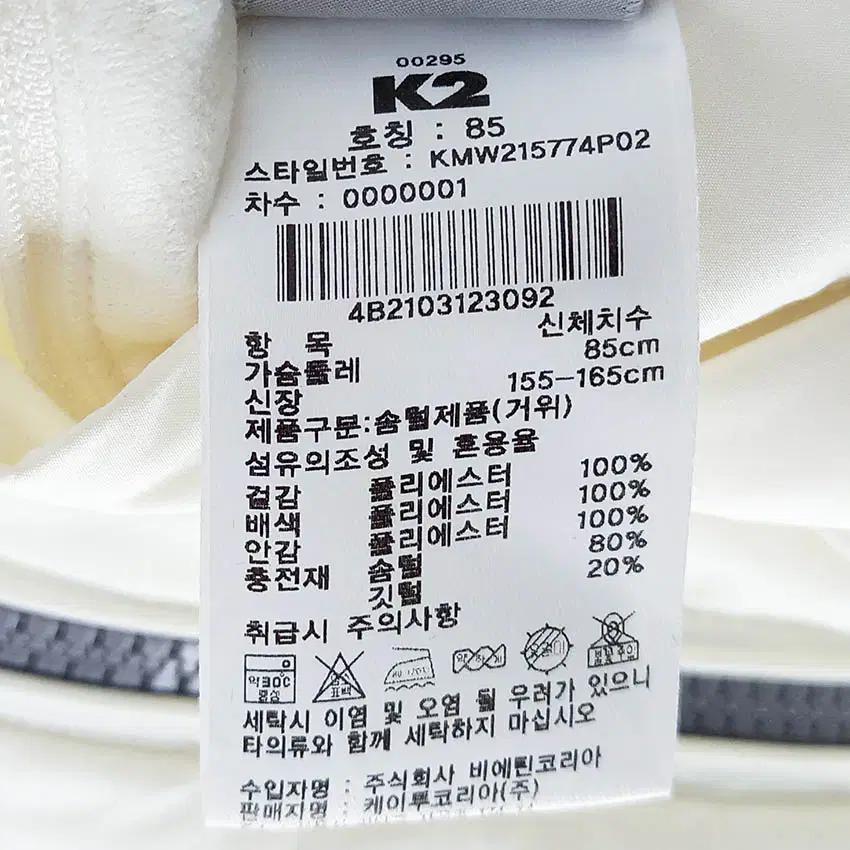 케이투 여성 양면뽀글이 구스다운패딩 아이보리85 (HU42535) 7