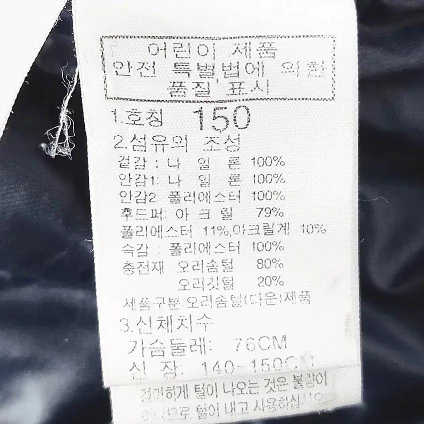 노스페이스 아동 덕다운 야상패딩 레드150 (HU42532) 7