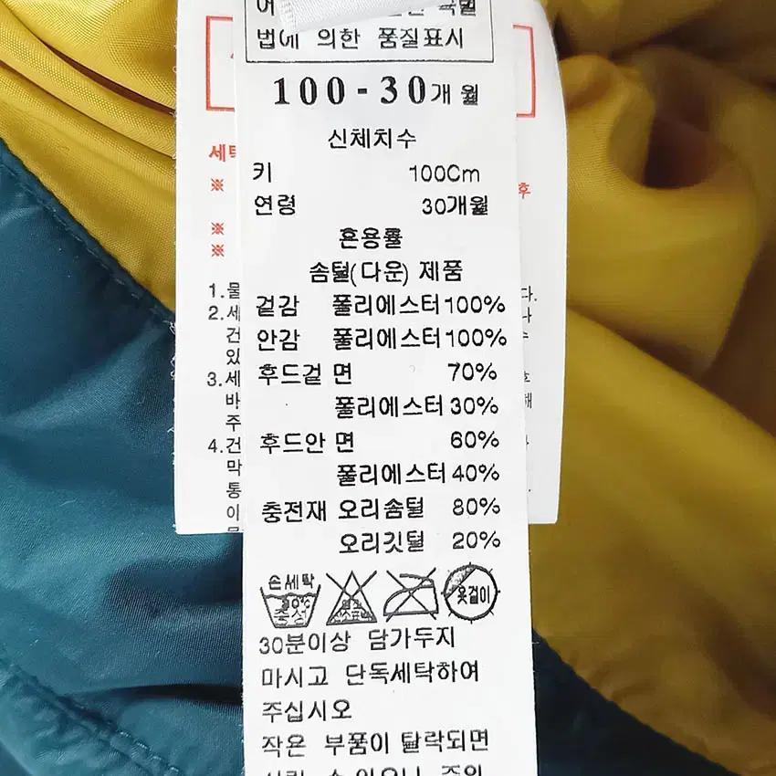 블루독 아동 백프린팅 가벼움 덕다운패딩 그린100 (HU42526) 6