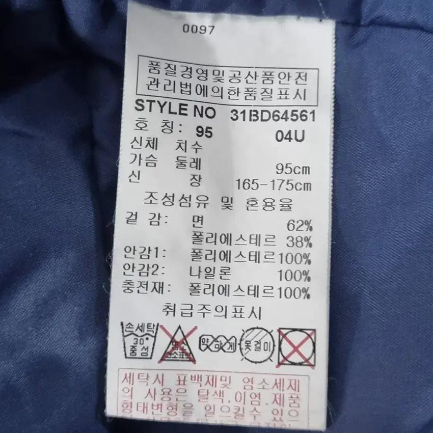 엠엘비 남성 추동 웰론충전 데님자켓 네이비95 (HU42518) 7