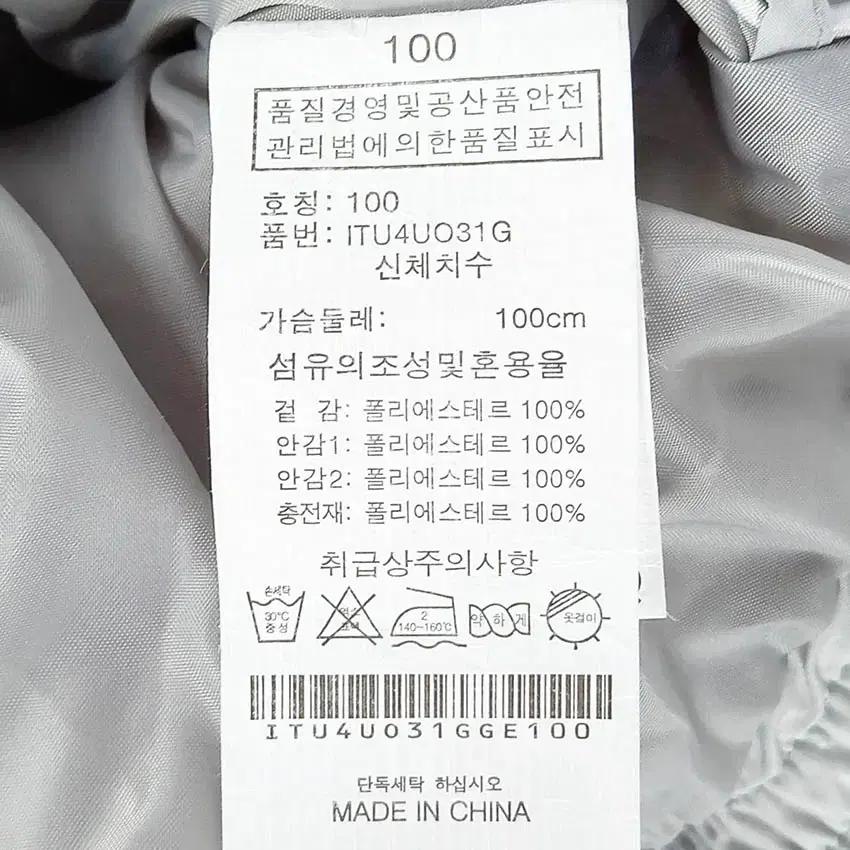 인터크루 남성 웰론패딩자켓 그레이100 (HU42517) 8