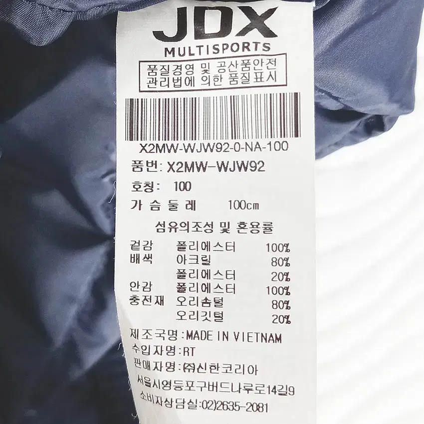 제이디엑스 여성 덕다운 중경량패딩 네이비100 (HU42510) 7