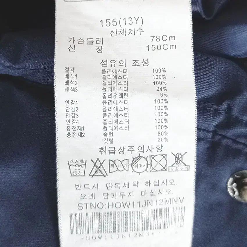 헤지스 아동 후드고정 이중잠금 덕다운패딩 네이비13Y (HU42509) 7