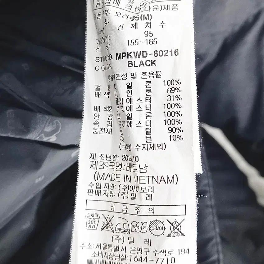 밀레 여성 배색 후드탈부착 덕다운 패딩자켓 블랙 (HU42497) 6