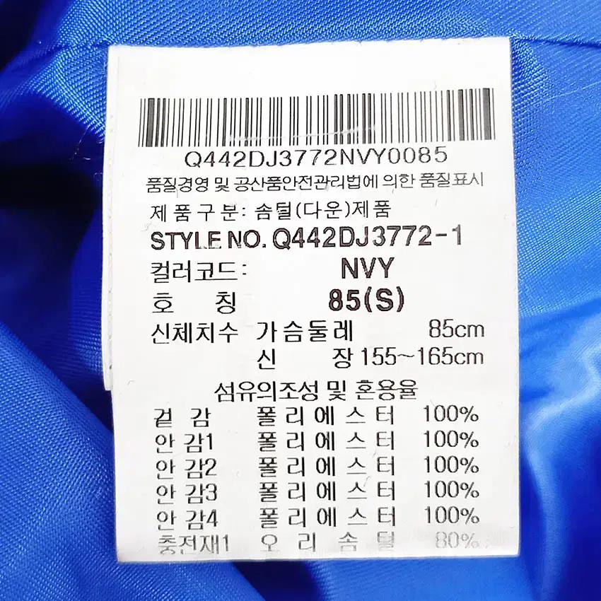 르꼬끄 여성 후드탈부착 덕다운패딩 네이비85 (HU42492) 7