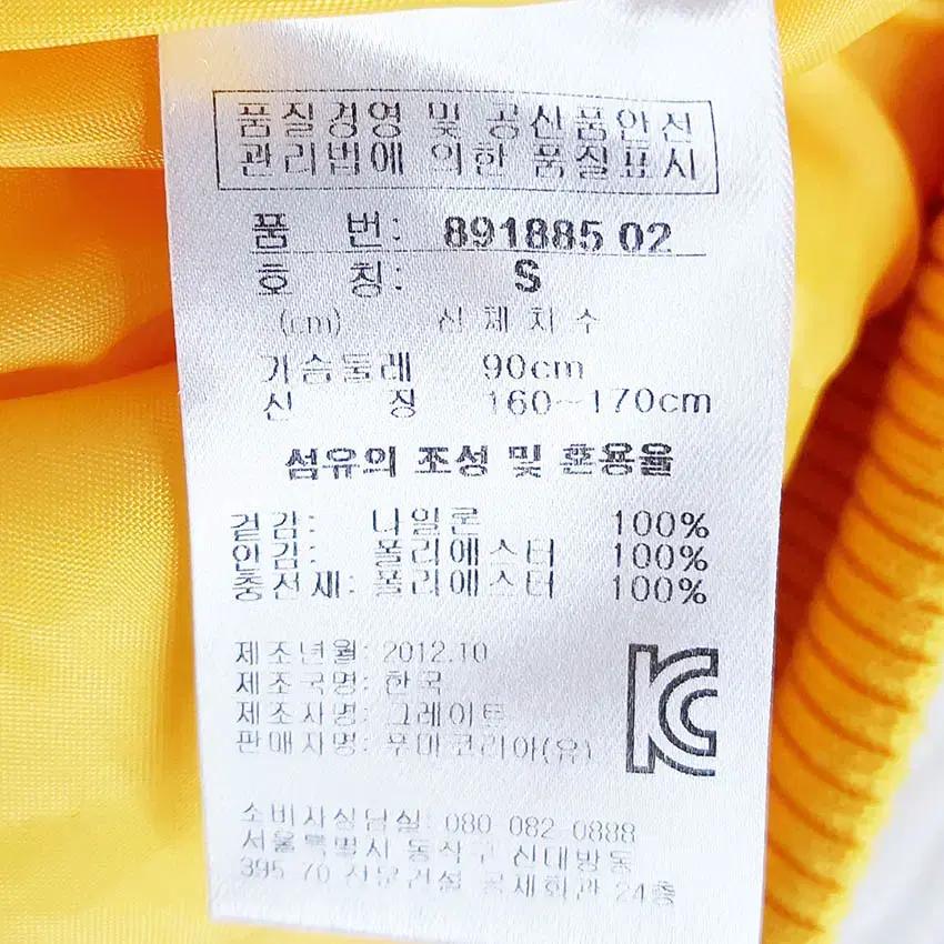 푸마 여성 배색 후드안뽀글이 웰론 패딩자켓 옐로90 (HU42491) 7