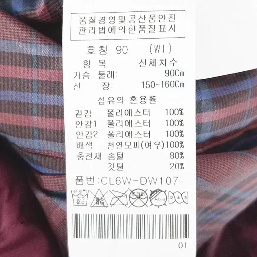 크로커다일 여성 폭스퍼 다운 경량패딩 와인 (HU42490) 6