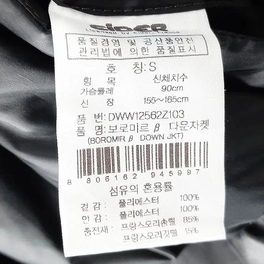 아이더 여성 프랑스덕다운 가벼움 양면패딩 블랙S (HU42488) 6