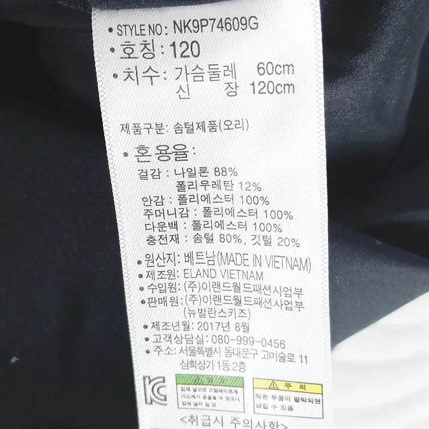뉴발란스 아동 덕다운 경량 롱패딩 퍼플120 (HU42487) 6