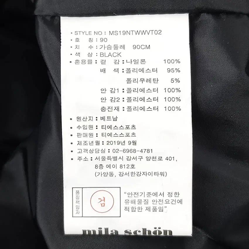 밀라숀 여성 후드탈부착 웰론 경량패딩조끼 블랙 (HU42486) 6