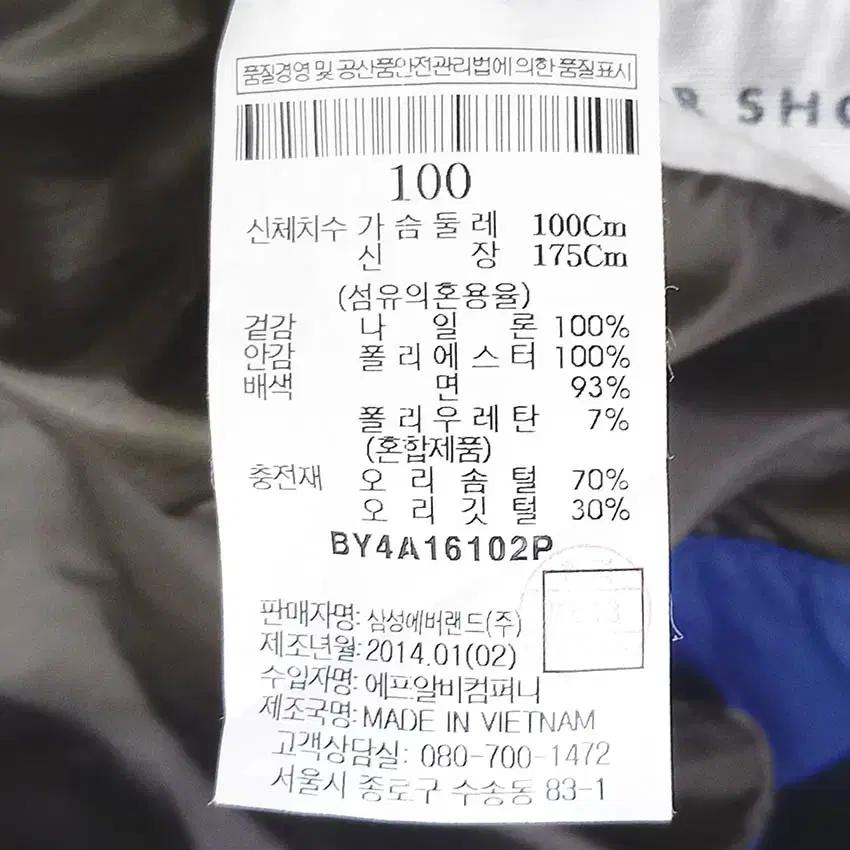 빈폴바이크리페어샵 남성 덕다운 중경량패딩 블루 (HU42485) 6