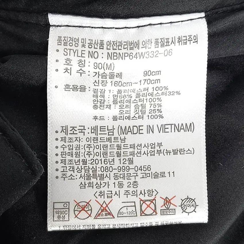 뉴발란스 여성 후드 덕다운패딩 블랙90 (HU42484) 7