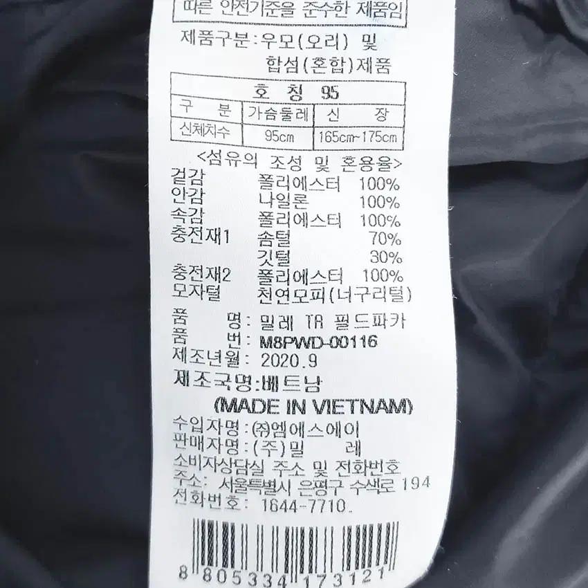 밀레 남성 후드퍼 덕다운패딩 블랙95 (HU42476) 7