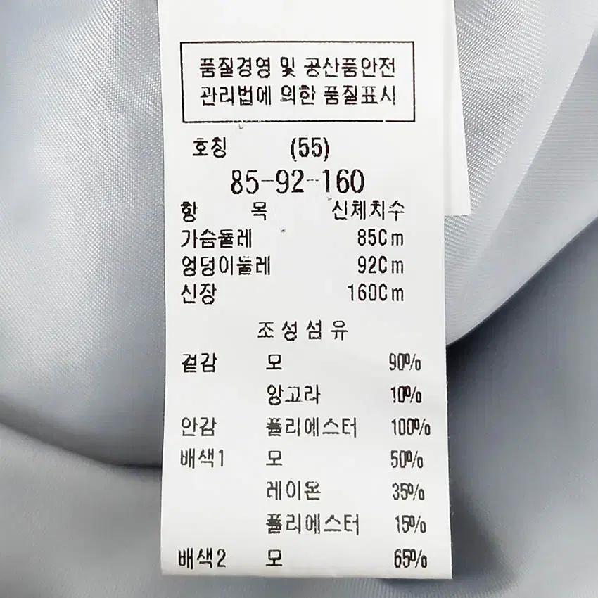 씨씨콜렉트 여성 앙고라혼방 모직자켓 스카이85 (HU42460) 6