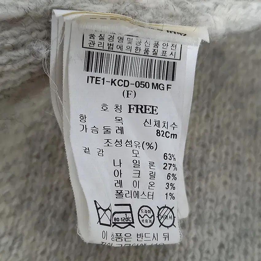 잇미샤 여성 원똑딱이 도톰 니트가디건 연베이지F (HU42459) 6