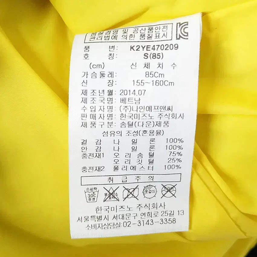 미즈노 여성 후드탈부착 덕다운 패딩 다크챠콜 (HU35925) 8