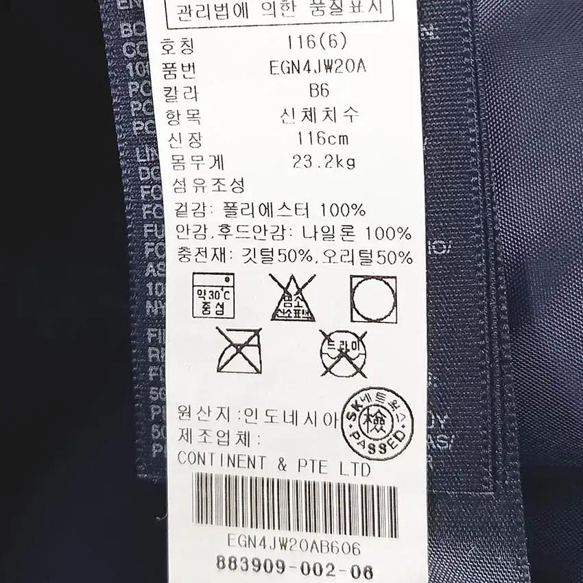 타미힐피거 아동 두툼 중경량덕다운패딩조끼 네이비6 (HU42444) 6