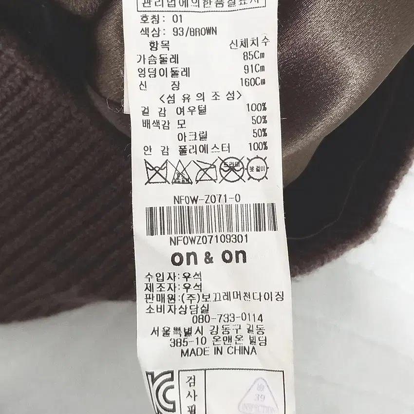 온앤온 여성 3후크 폭스퍼 니트 민소매자켓 브라운 (HU42439) 6