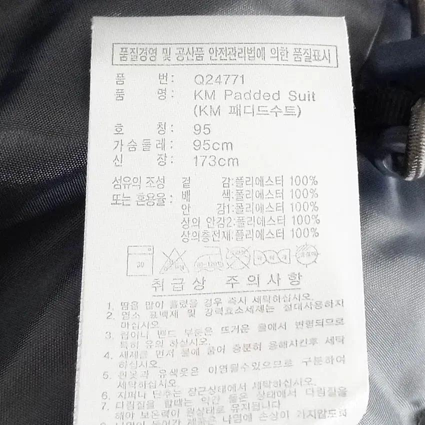 아디다스 남성 KM패디드수트 중경량패딩 그레이95 (HU42433) 6