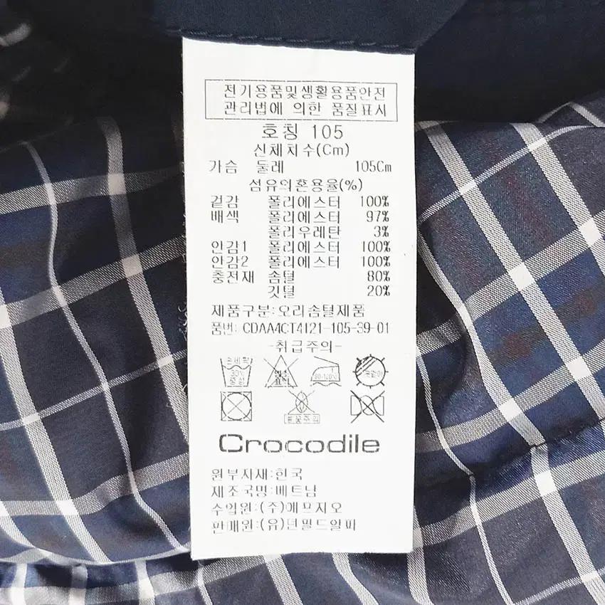 크로커다일 남성 덕다운 패딩 네이비105 (HU35797) 9
