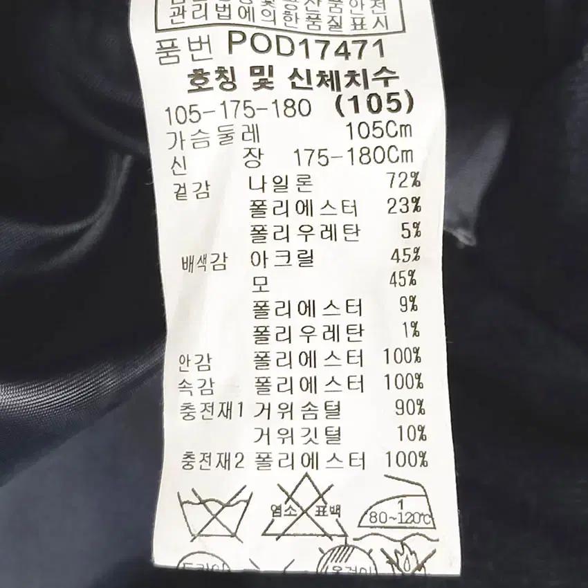 파크랜드 남성 헤링본 중경량 구스패딩 네이비105 (HU42431) 6