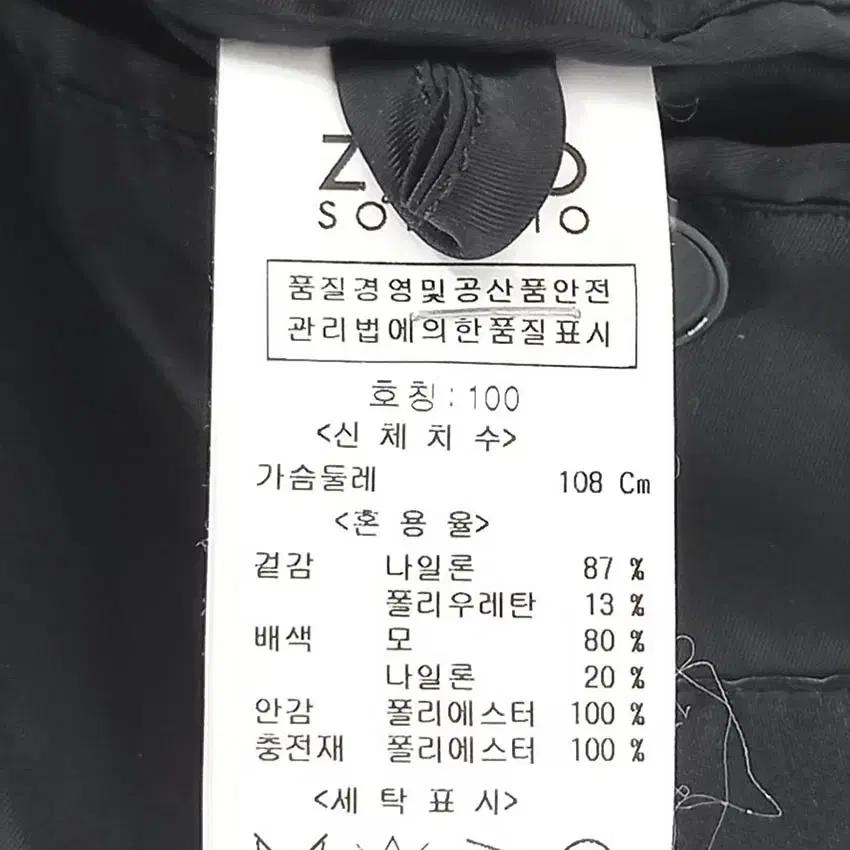 지오송지오 남성 웰론경량패딩 니트자켓 블랙100 (HU42430) 6