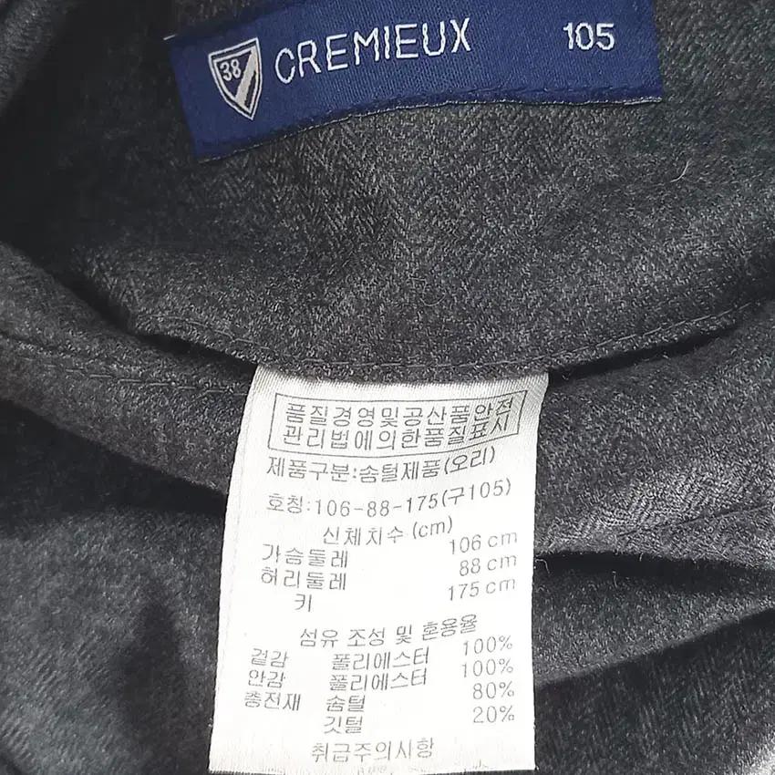 크레뮤 남성 헤링본 덕다운 중경량패딩 챠콜105 (HU42426) 6
