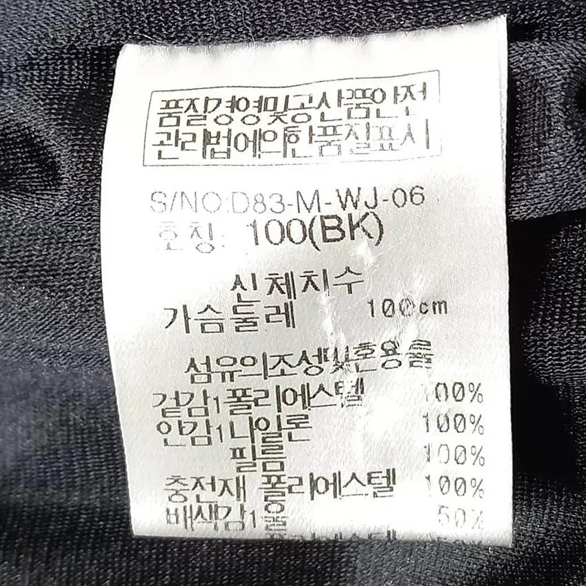 디즈니 남성 안방풍 도톰 웰론충전 긴팔티 블랙100 (HU42421) 6