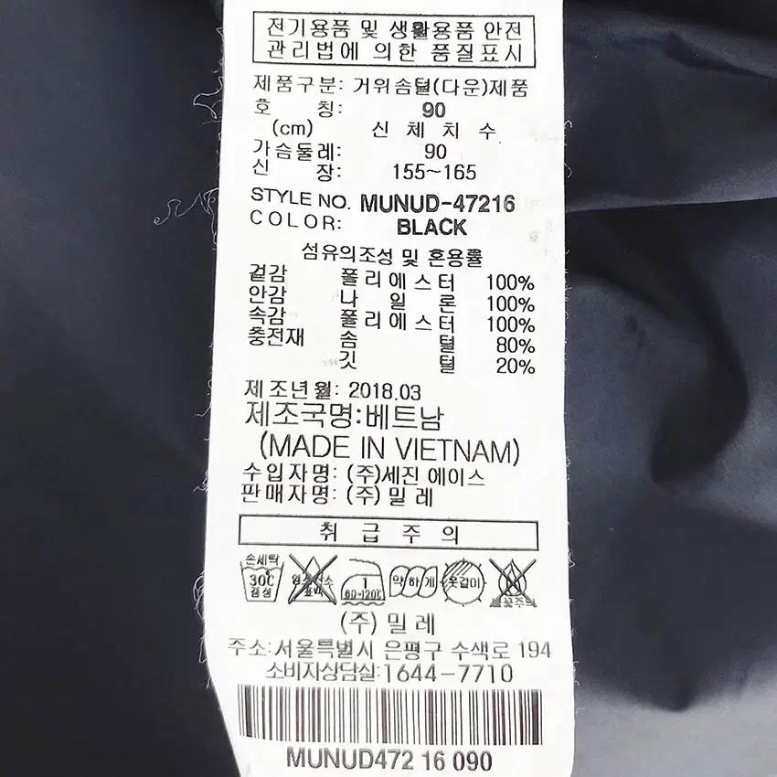 밀레 여성 후드탈부착 구스다운 롱패딩 블랙90 (HU42418) 7
