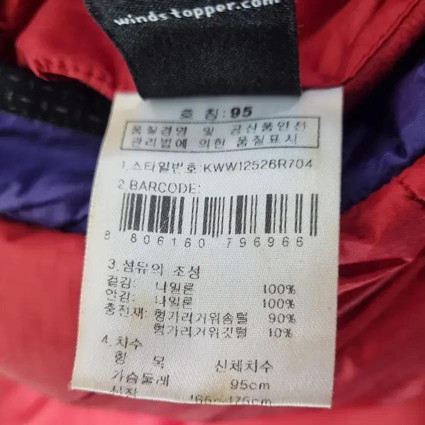 케이투800 여성 가벼움 헝가리구스다운패딩 레드 (HU42415) 7