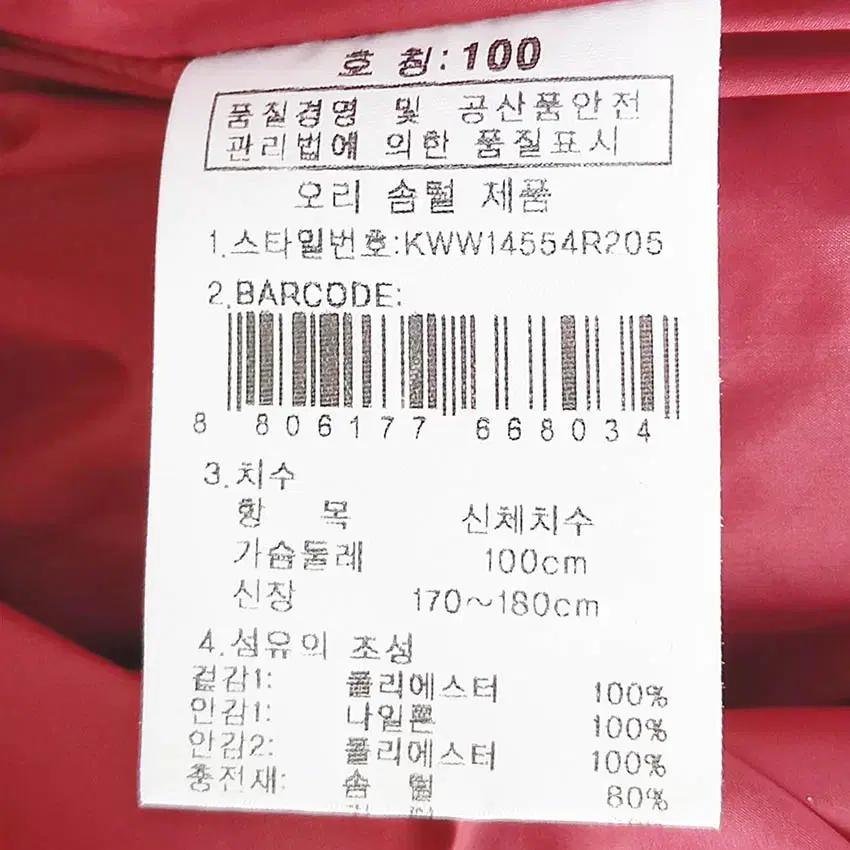 케이투 여성 후드퍼 덕다운 하프패딩 레드 (HU42409) 7