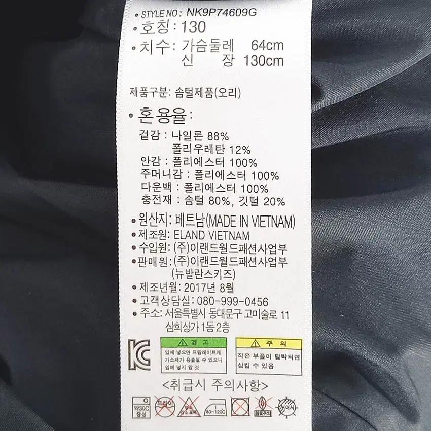 뉴발란스 아동 암로고 경량 덕다운롱패딩 퍼플130 (HU42405) 6