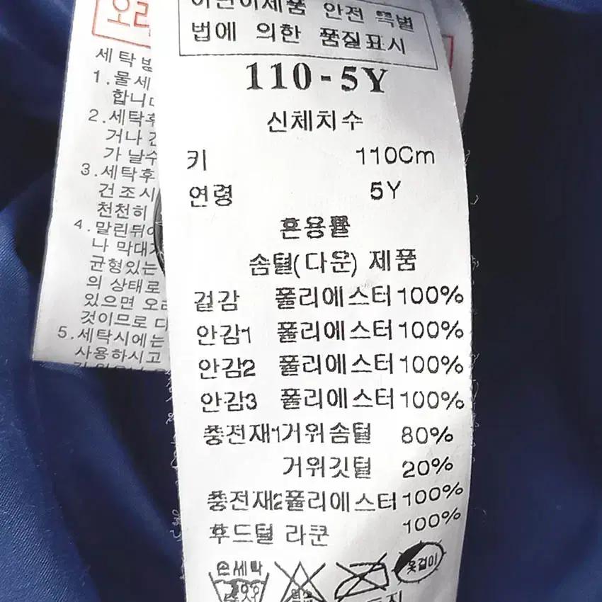 블루독 아동 암로고 구스다운패딩 챠콜그린110 (HU42404) 6